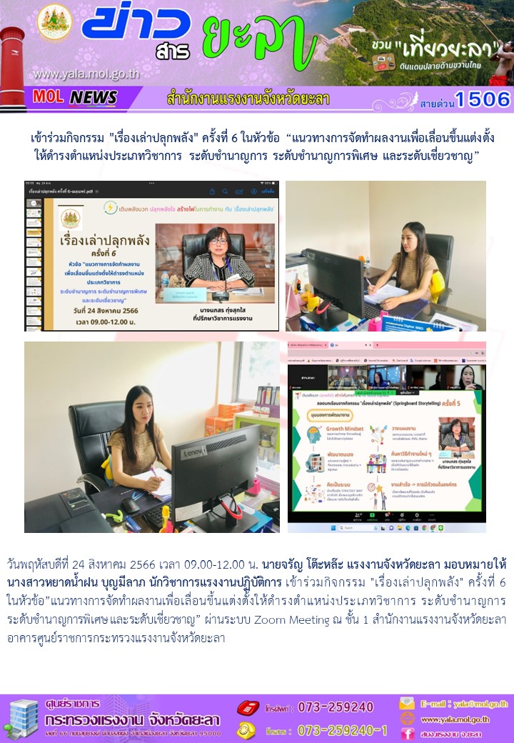 Mol-Thailand