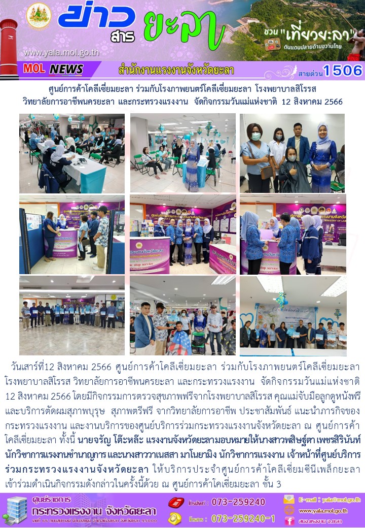 Mol-Thailand