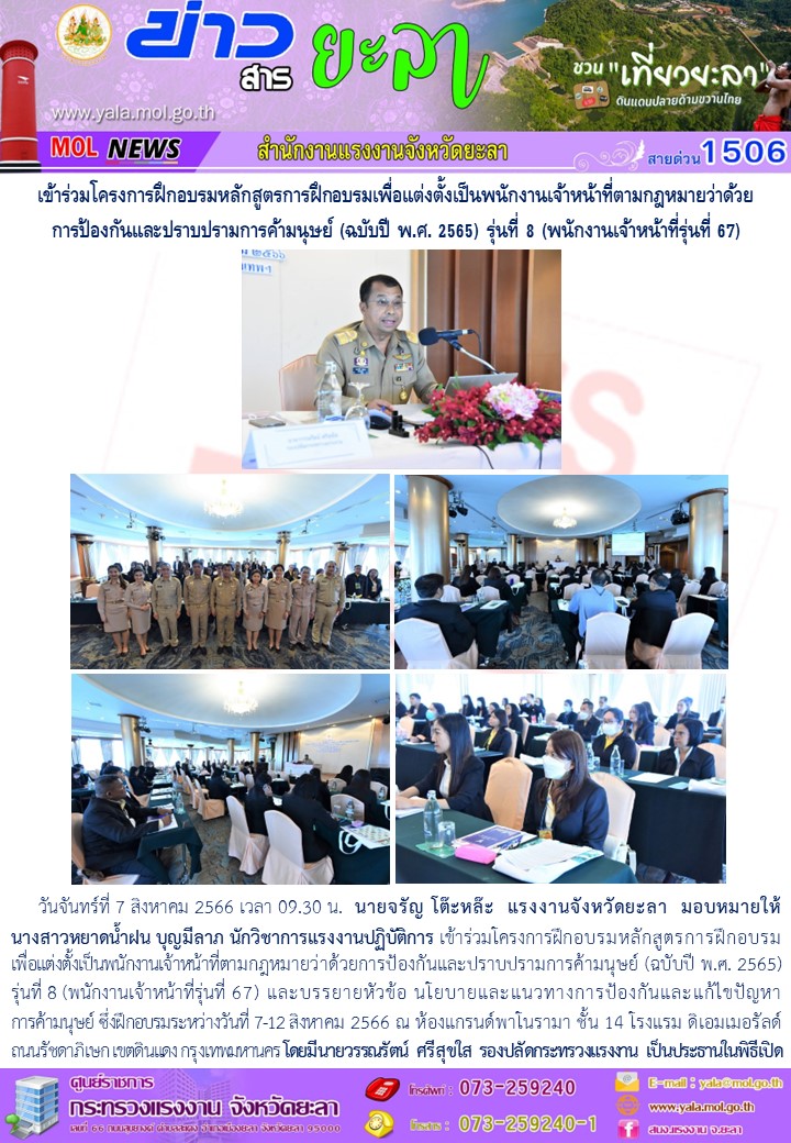 Mol-Thailand