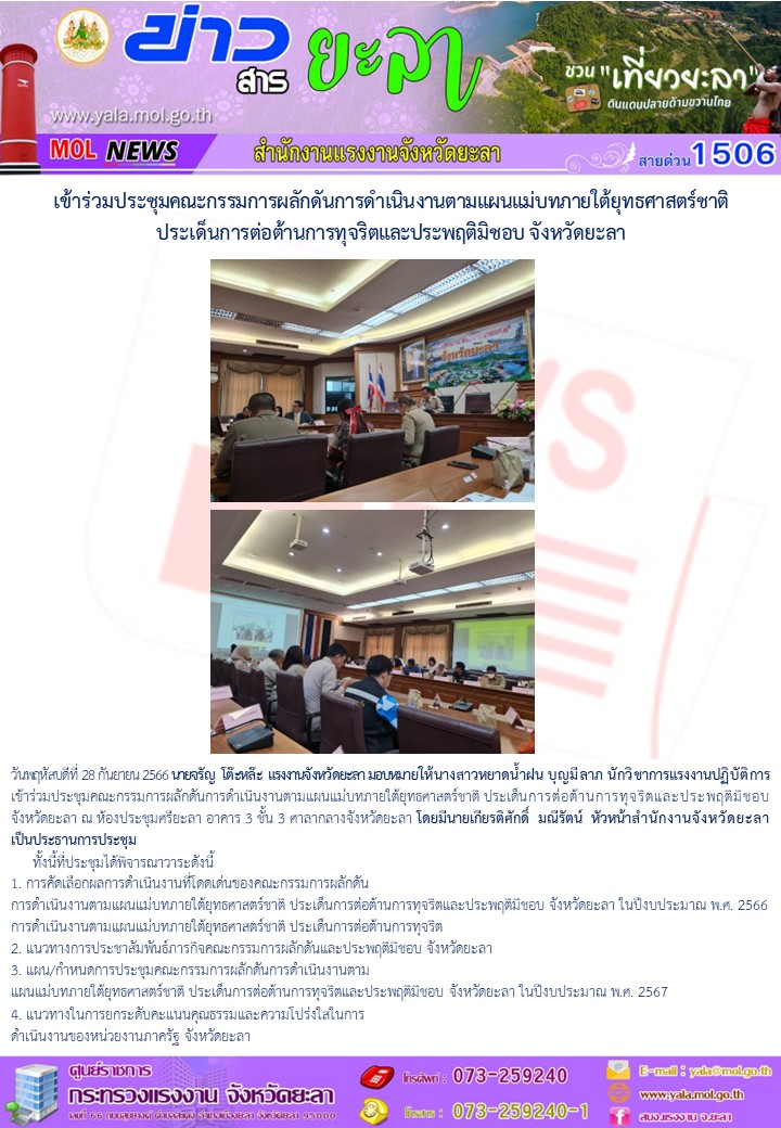 Mol-Thailand