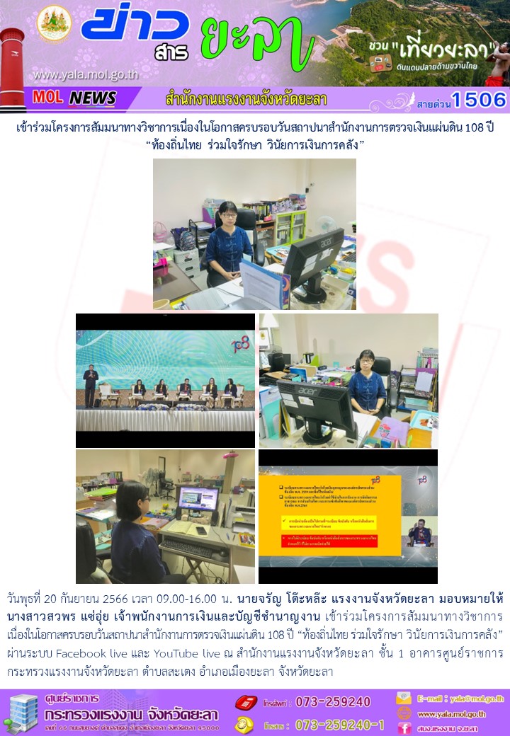 Mol-Thailand