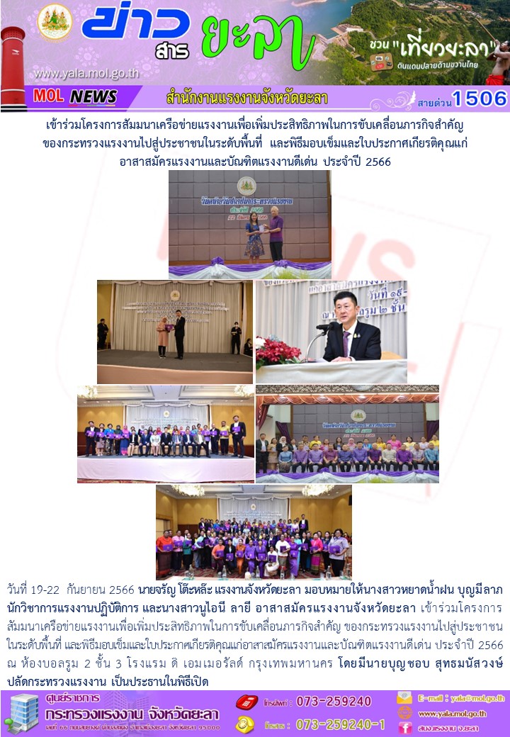 Mol-Thailand