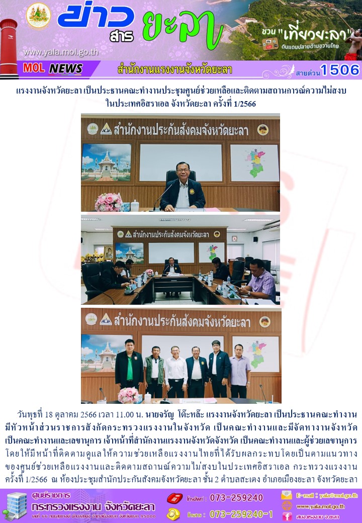 Mol-Thailand
