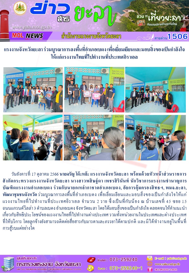 Mol-Thailand