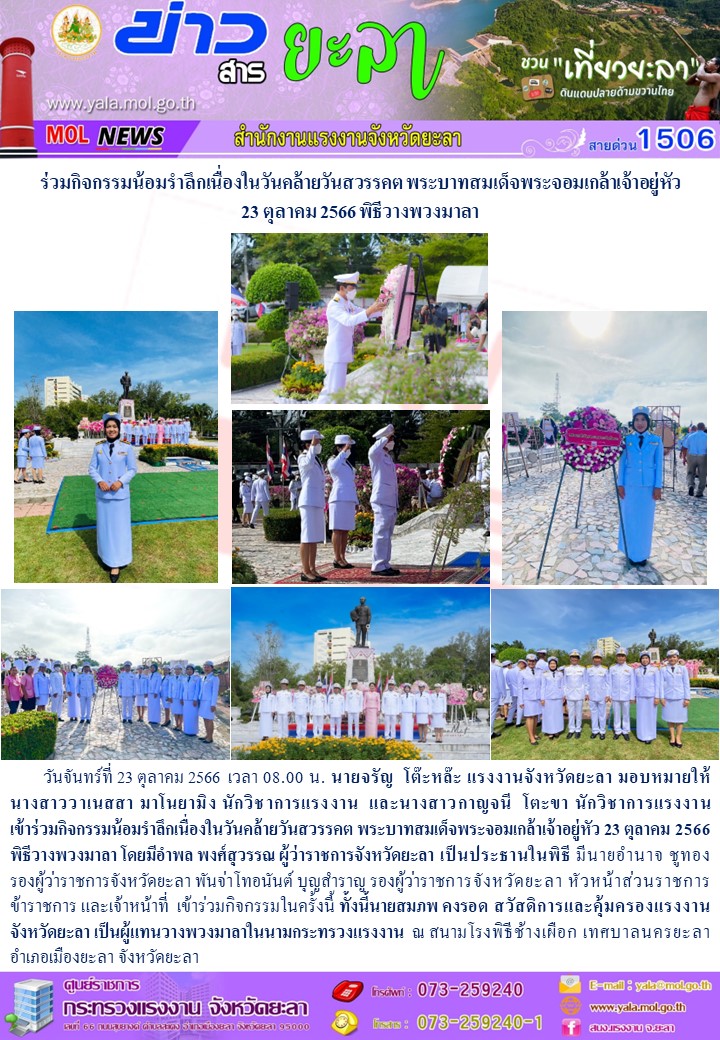 Mol-Thailand