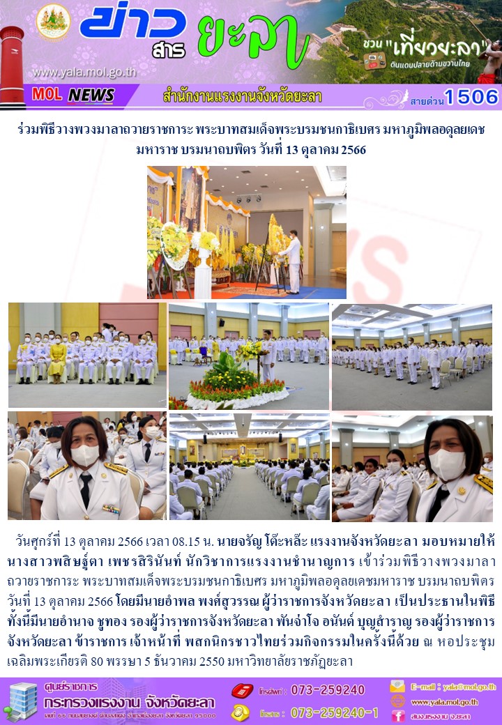 Mol-Thailand
