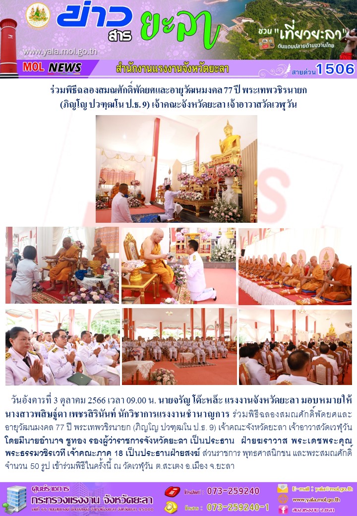 Mol-Thailand