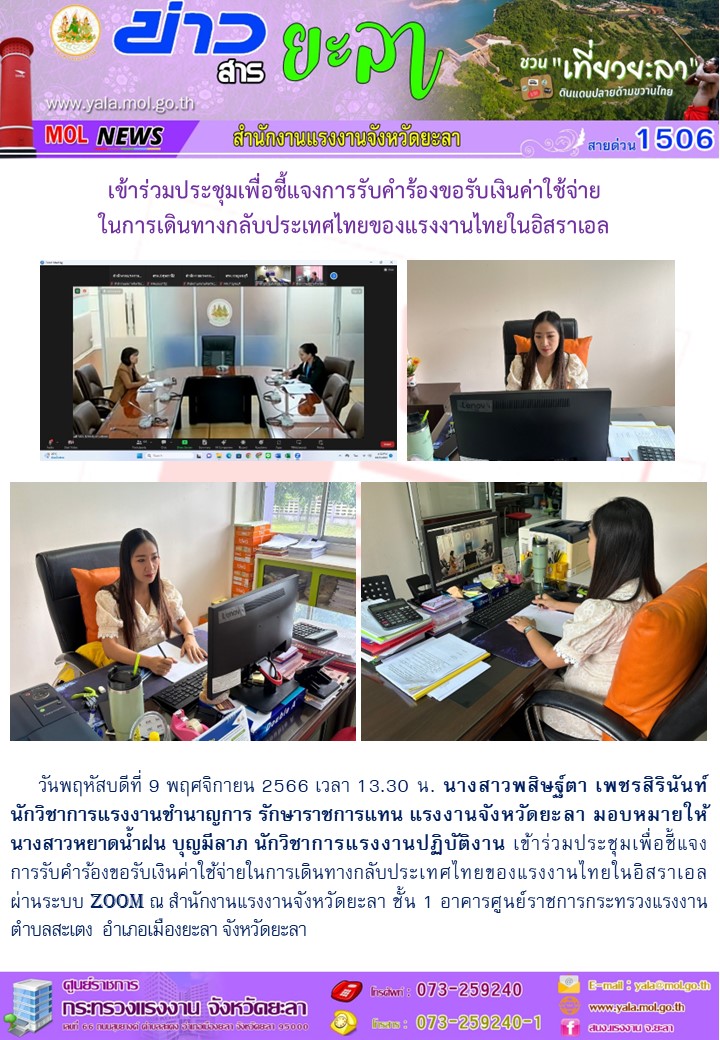 Mol-Thailand