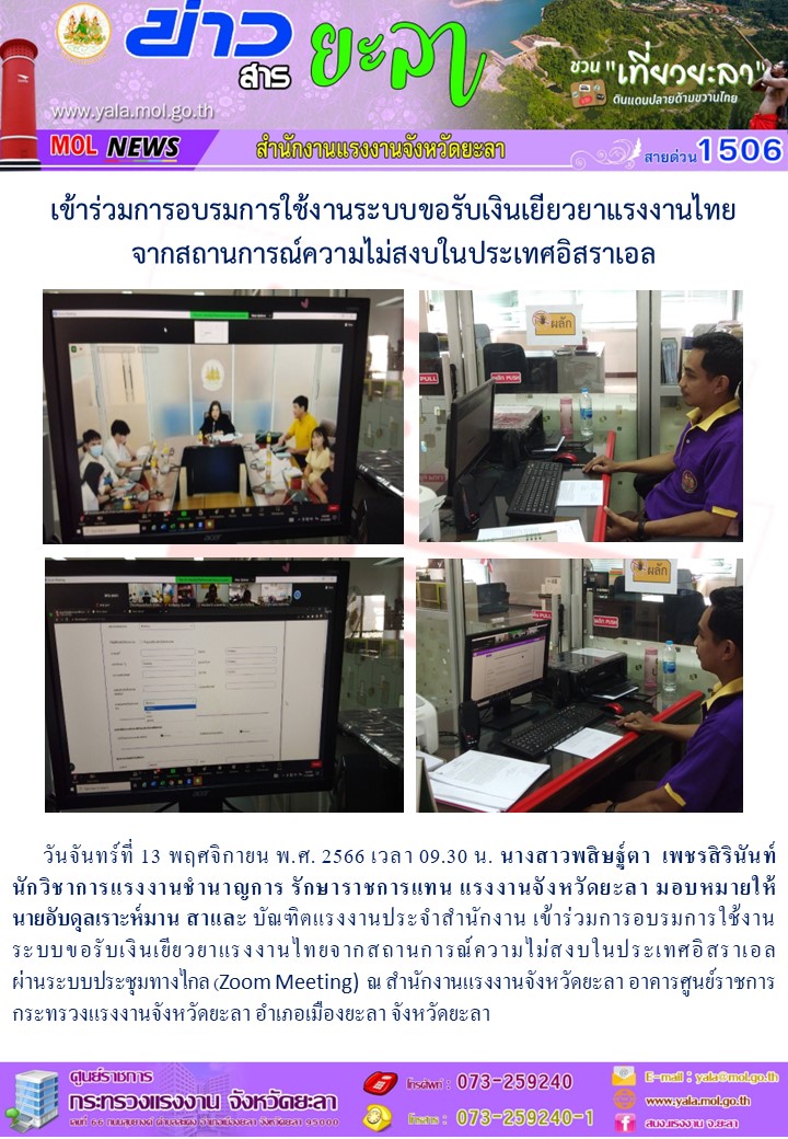 Mol-Thailand