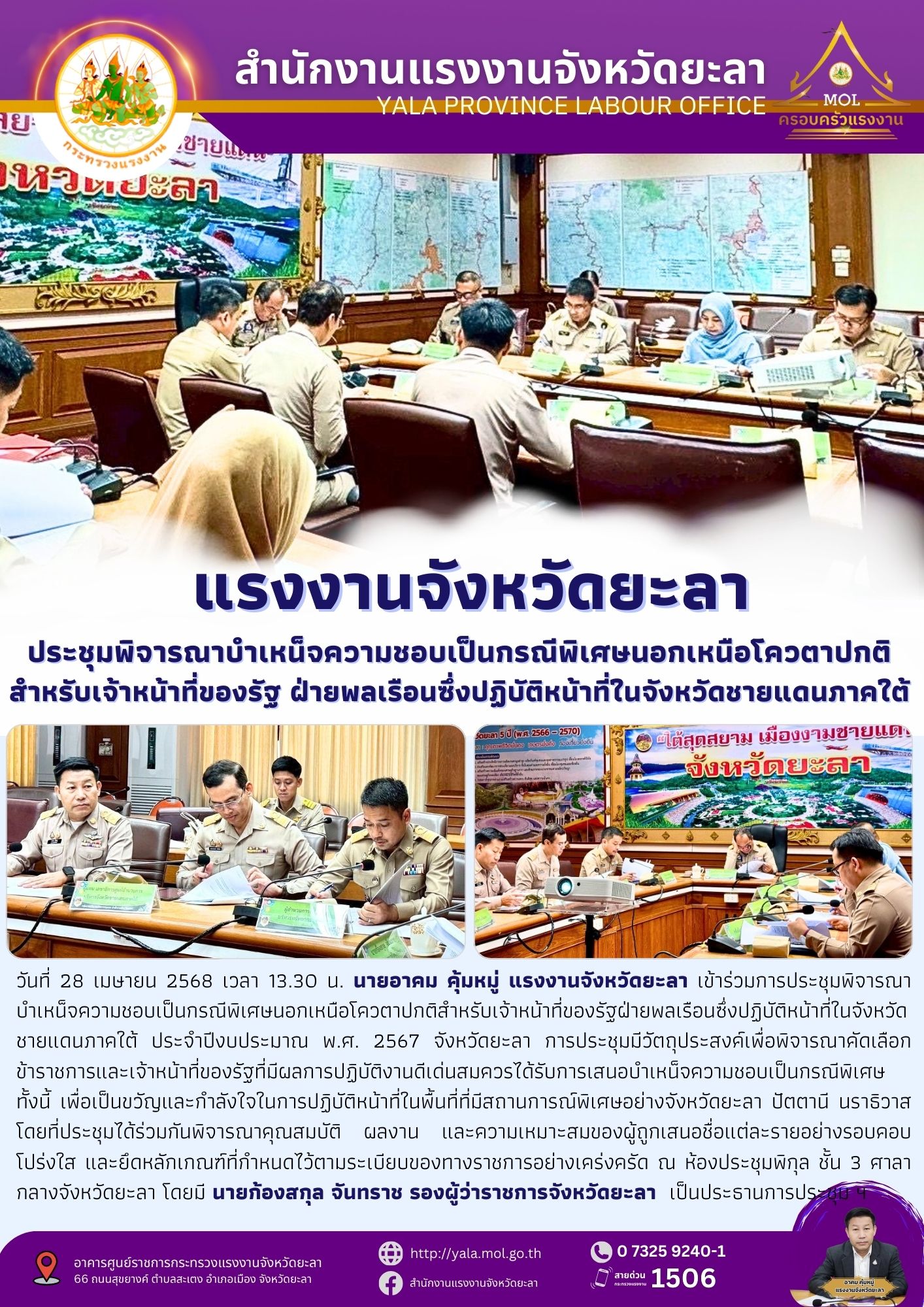 Mol-Thailand